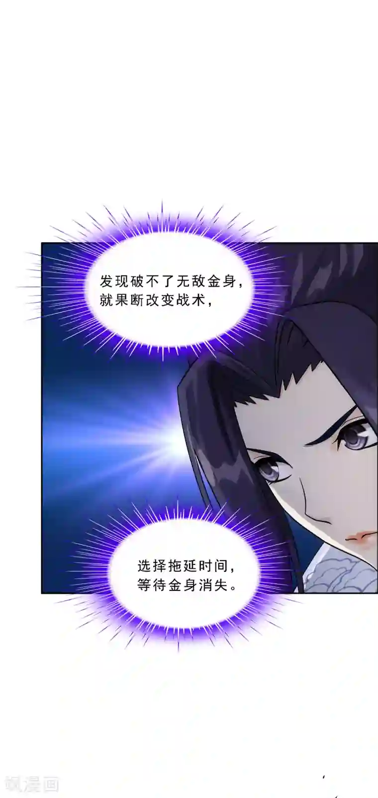 解离妖圣第193话 伏击2