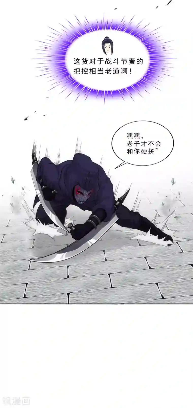 解离妖圣第193话 伏击2