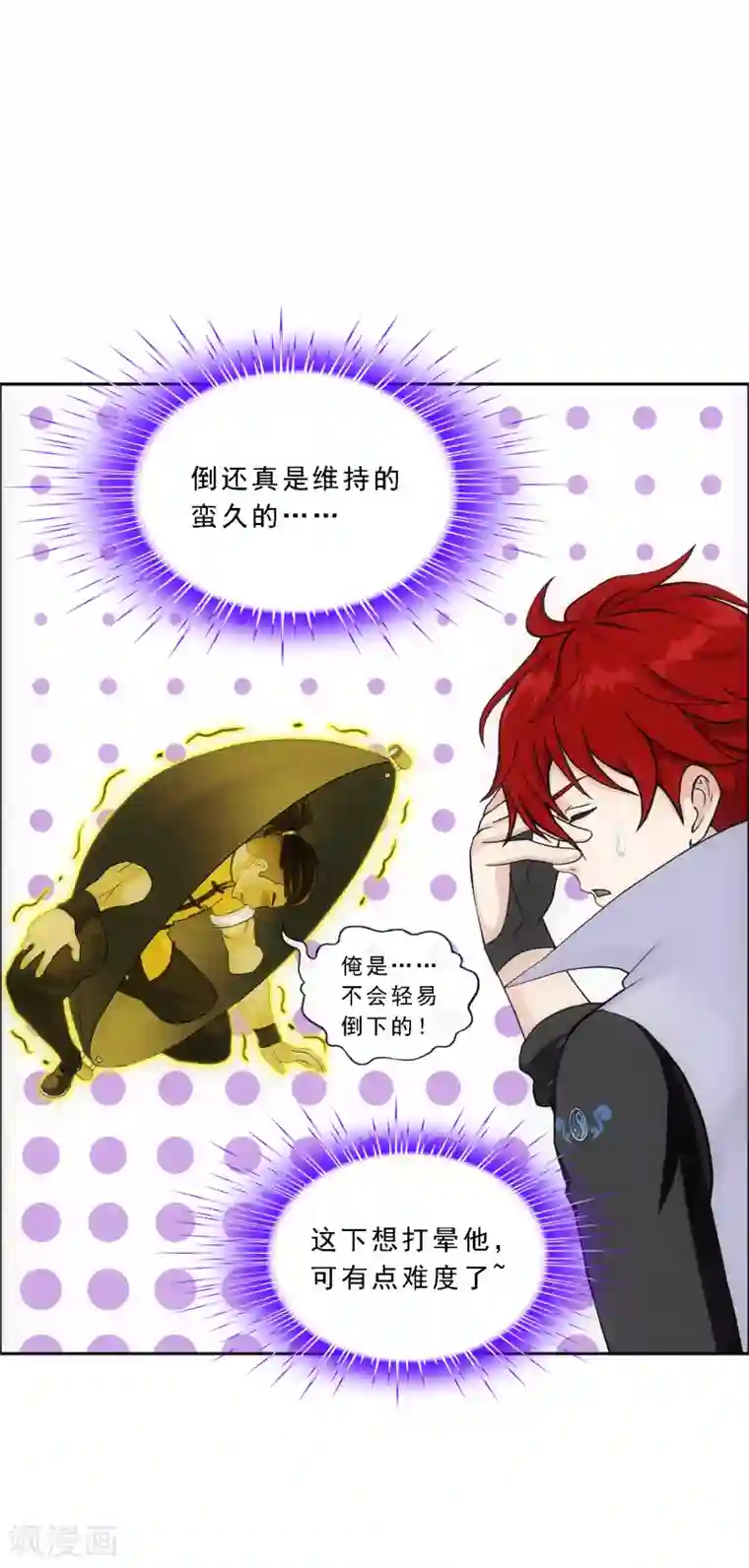 解离妖圣第193话 伏击2