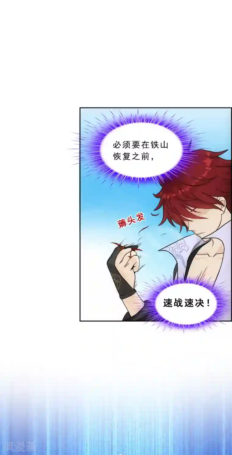 解离妖圣第193话 伏击2