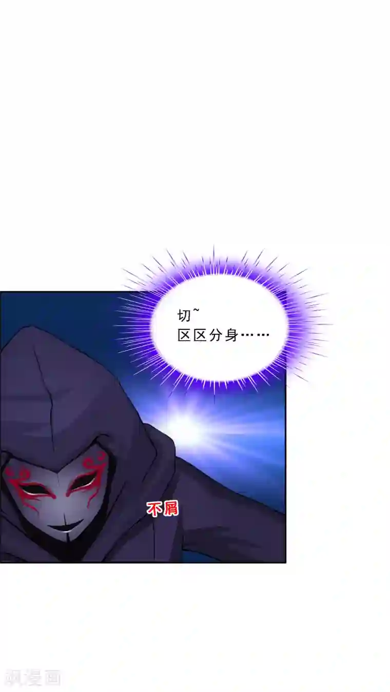 解离妖圣第193话 伏击2