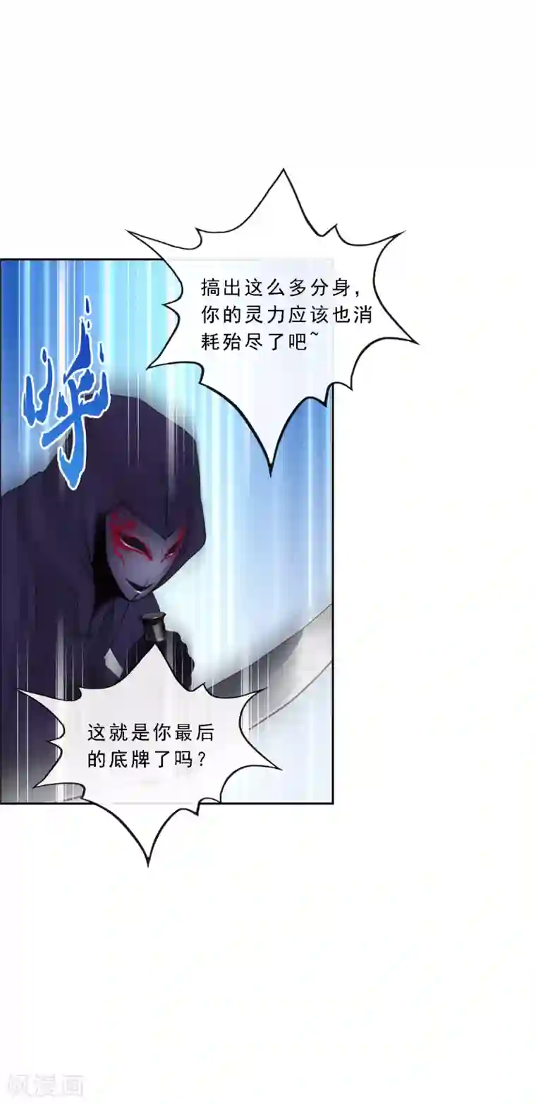 解离妖圣第193话 伏击2