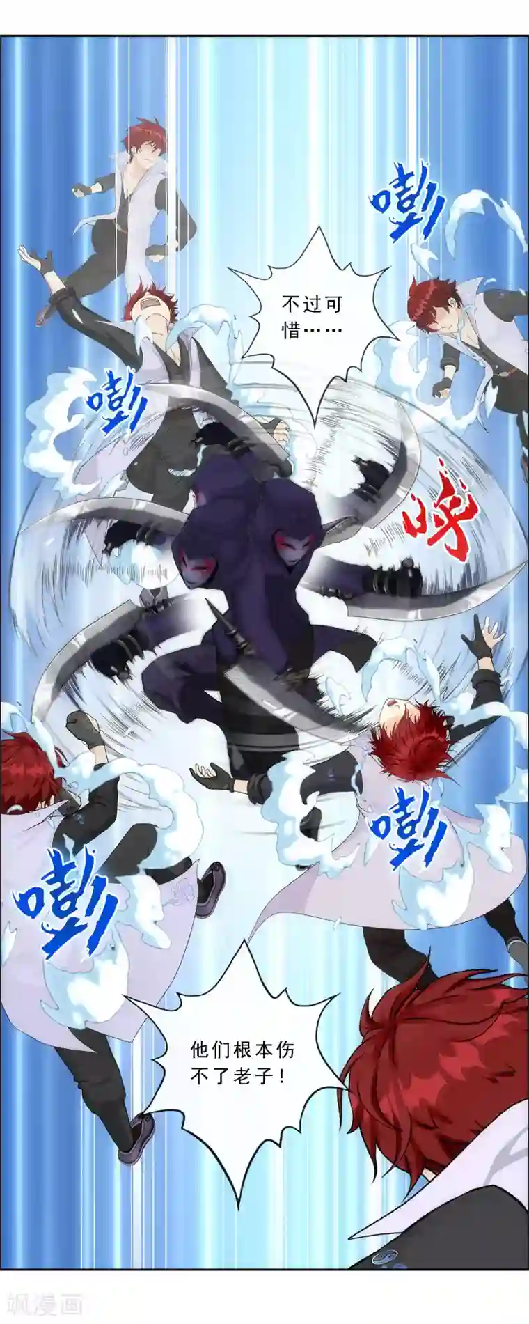 解离妖圣第193话 伏击2