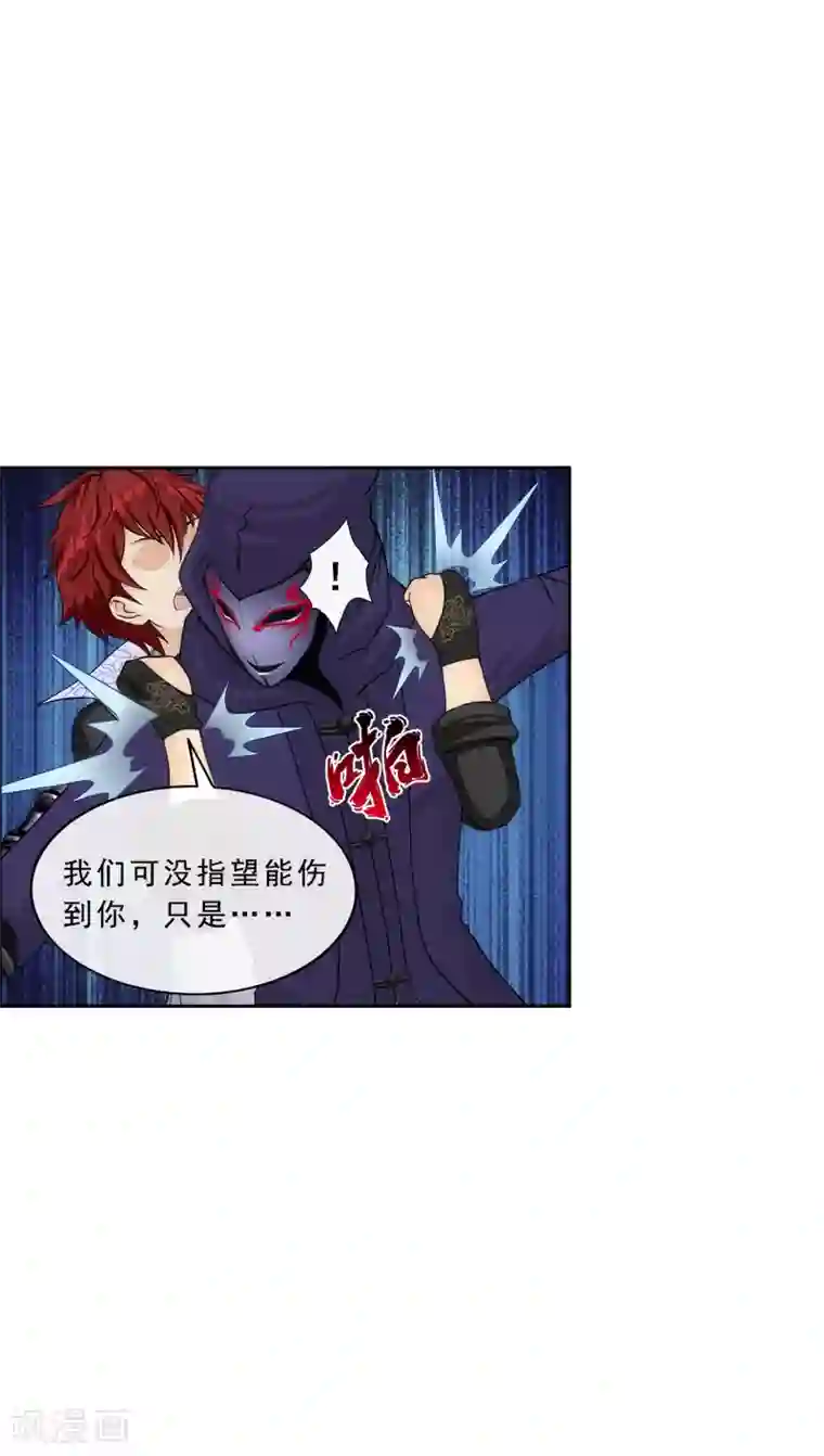 解离妖圣第193话 伏击2