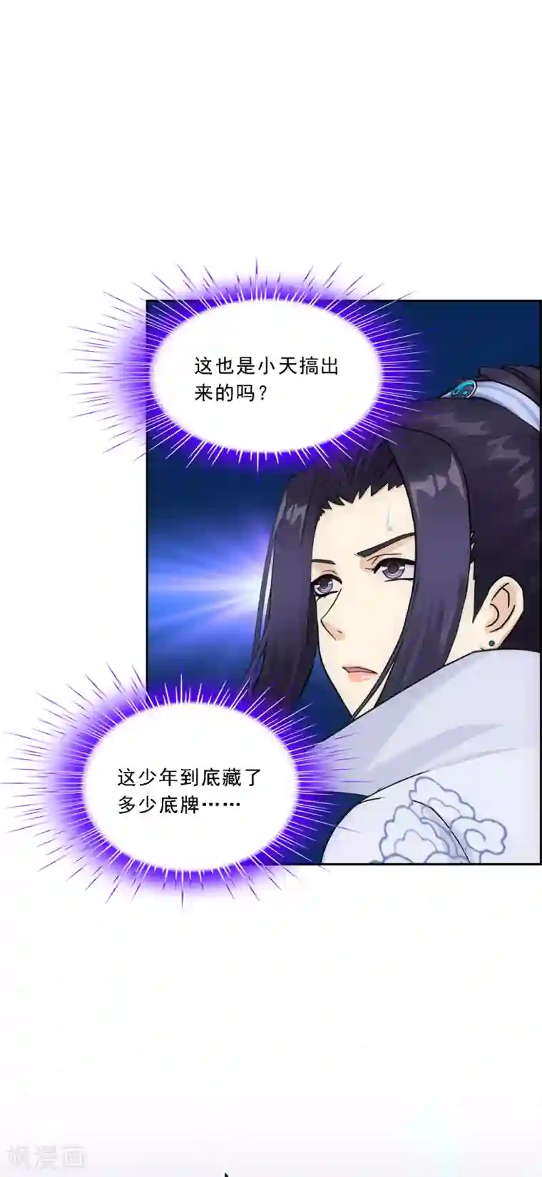 解离妖圣第193话 伏击2