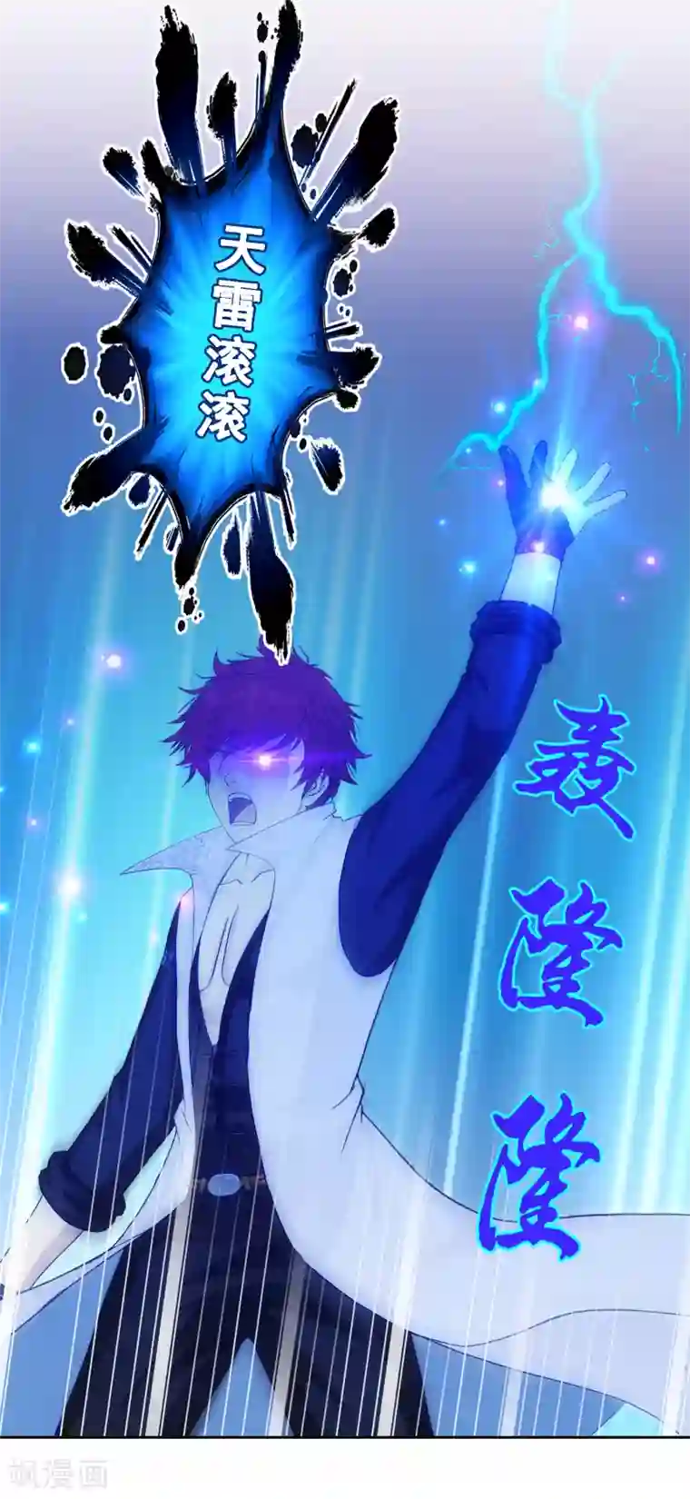 解离妖圣第193话 伏击2