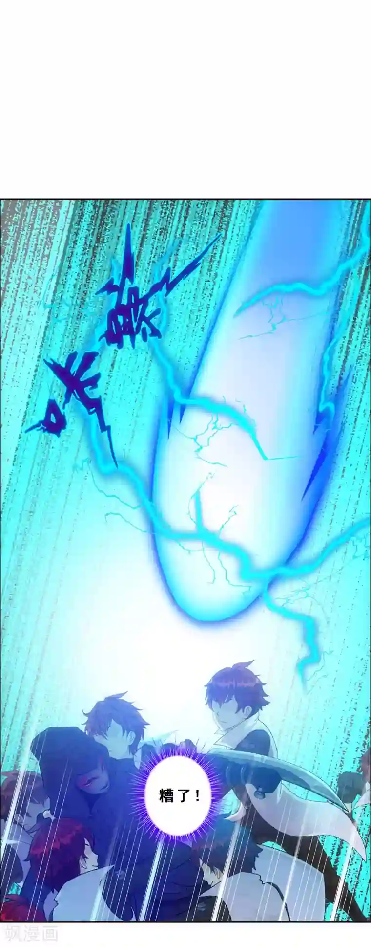 解离妖圣第193话 伏击2