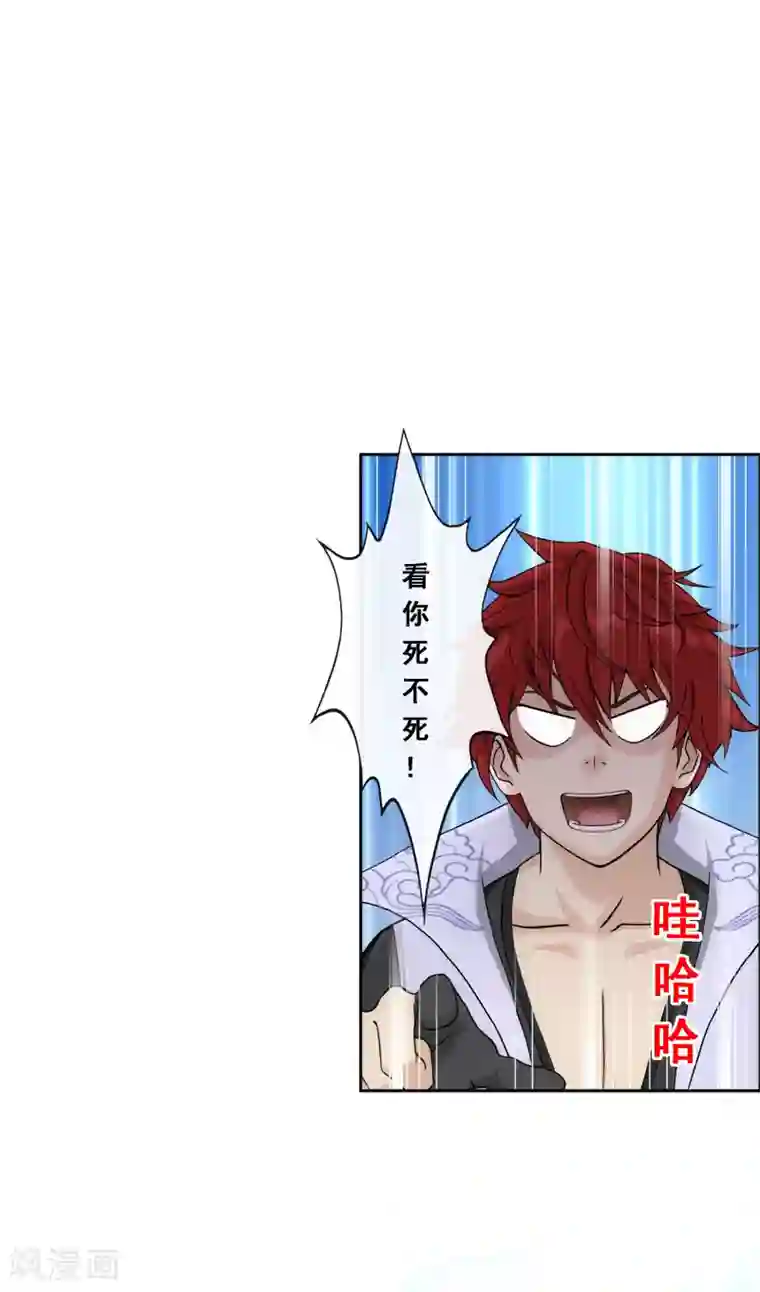 解离妖圣第193话 伏击2