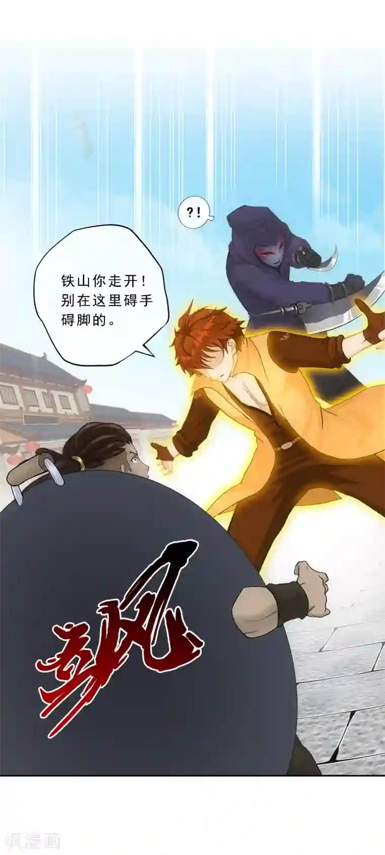 解离妖圣第193话 伏击2