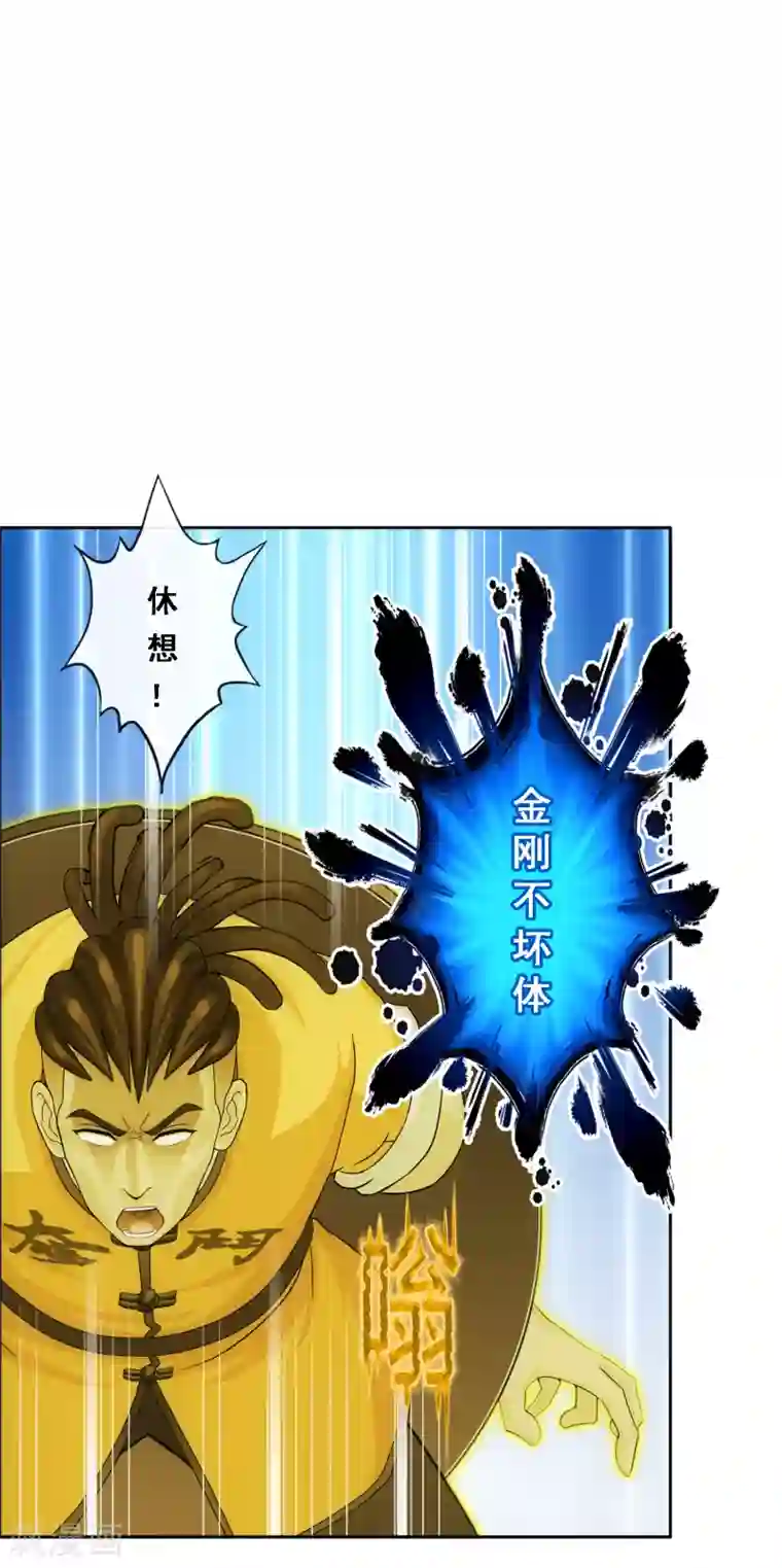 解离妖圣第193话 伏击2