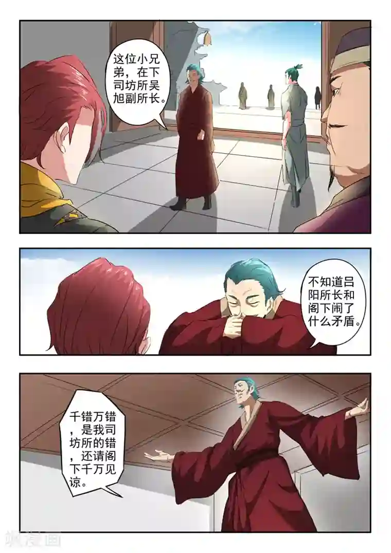 武神主宰第402话