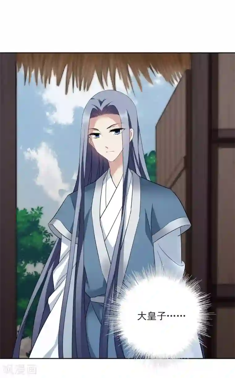 璇玑辞第175话 对视2