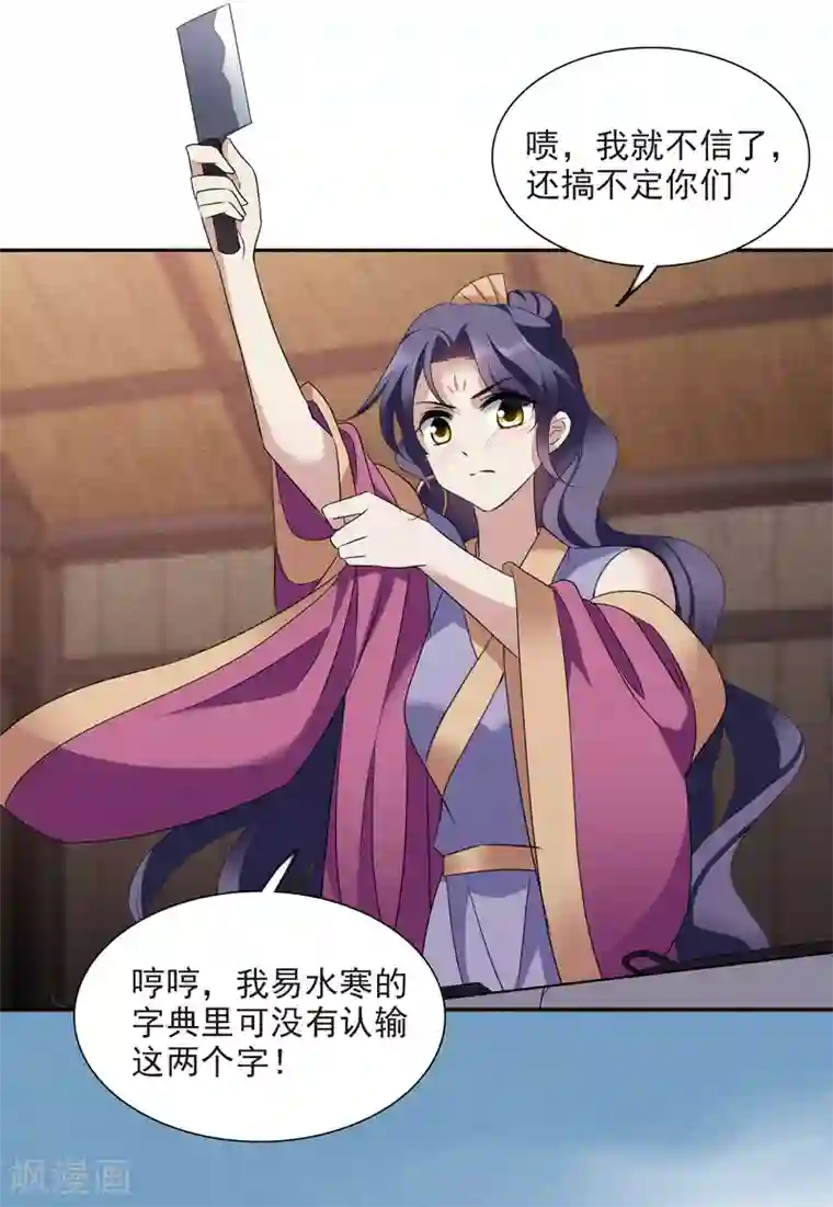 璇玑辞第175话 对视2