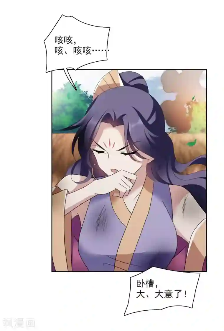 璇玑辞第175话 对视2