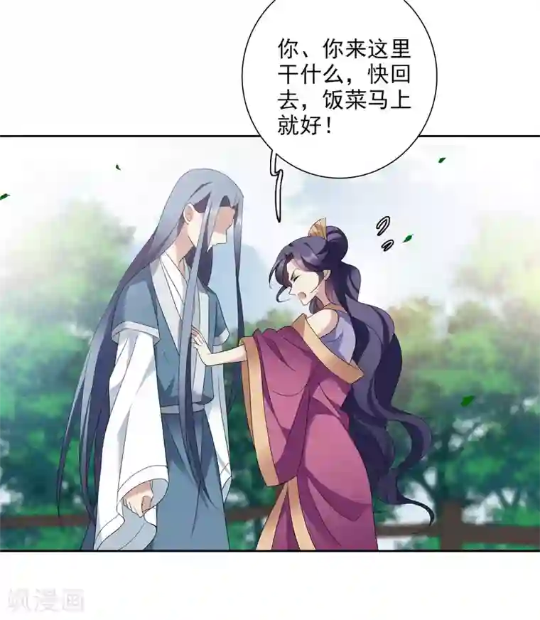 璇玑辞第175话 对视2