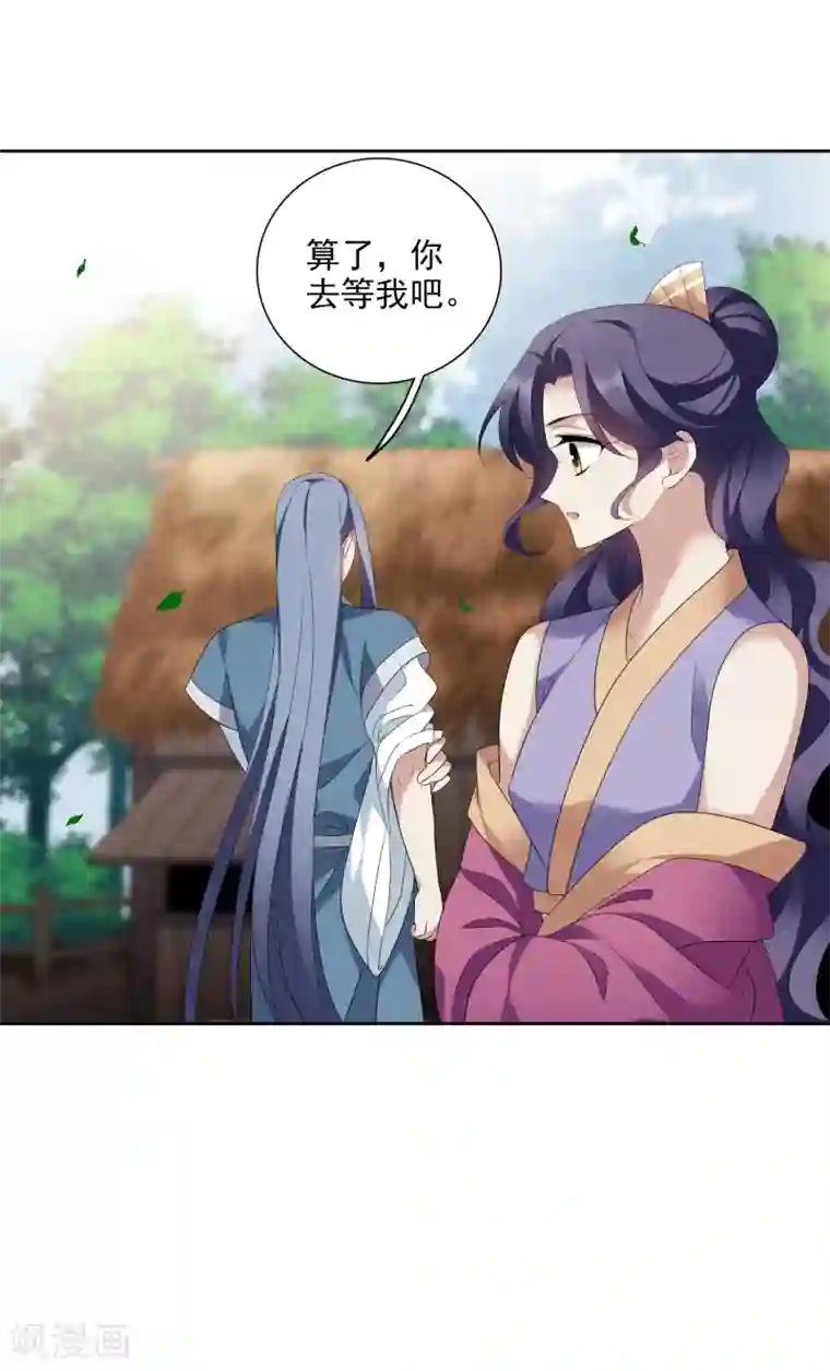 璇玑辞第175话 对视2