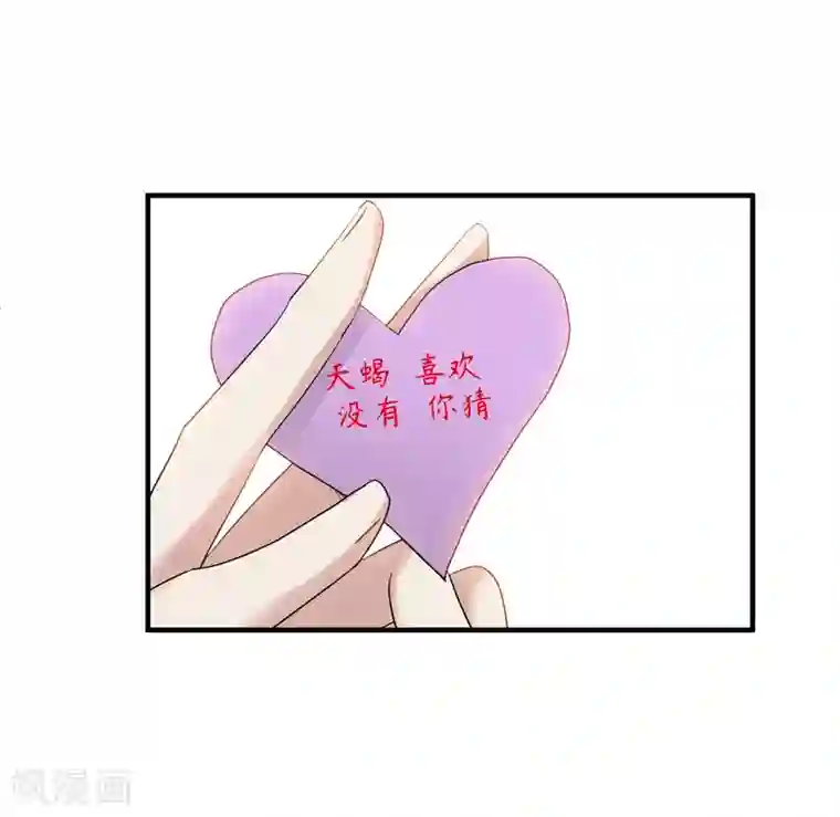 璇玑辞第175话 对视2