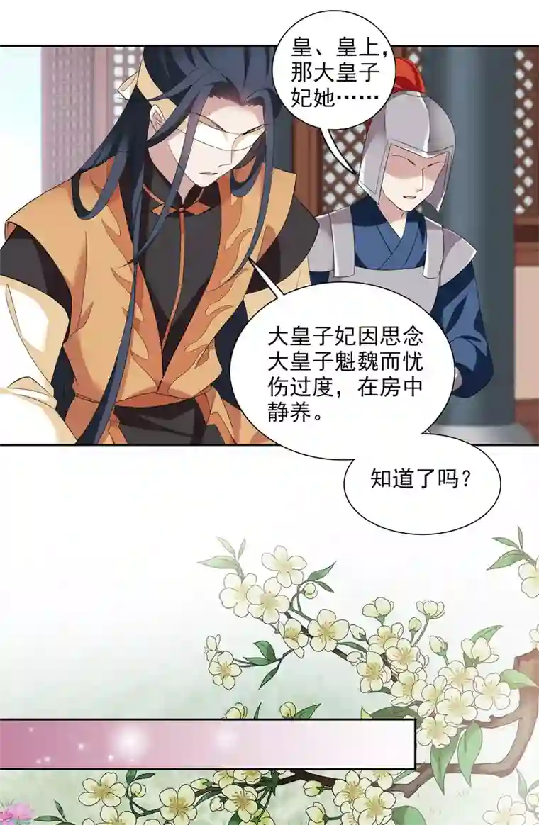 璇玑辞第176话 好甜1