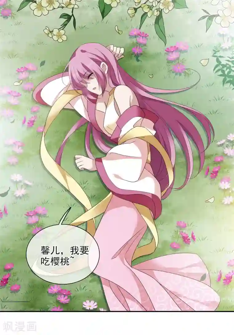 璇玑辞第176话 好甜1