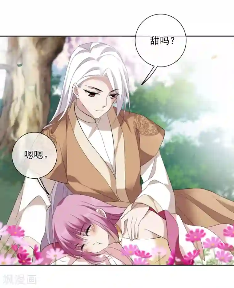 璇玑辞第176话 好甜1