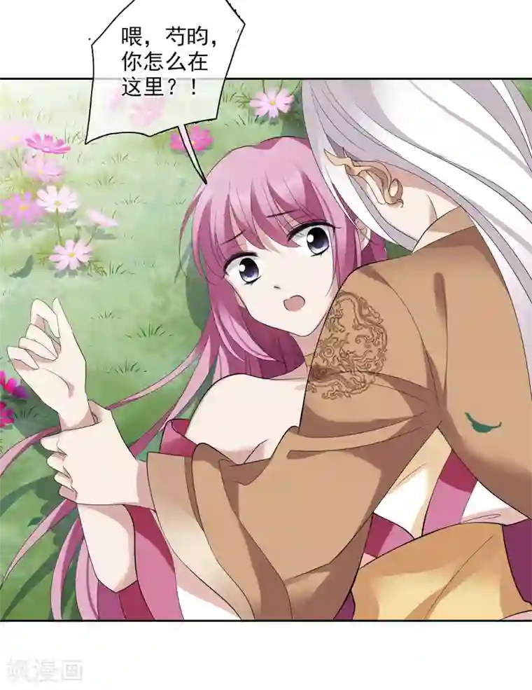 璇玑辞第176话 好甜1