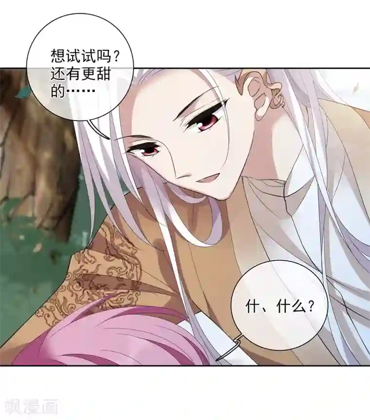 璇玑辞第176话 好甜1