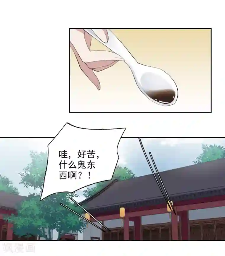 璇玑辞第176话 好甜1