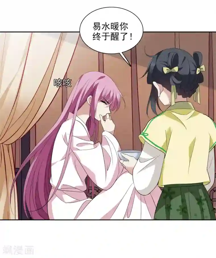 璇玑辞第176话 好甜1