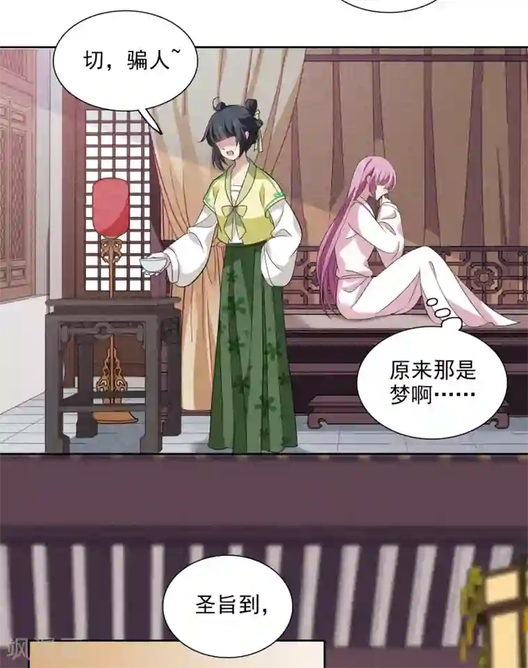 璇玑辞第176话 好甜1