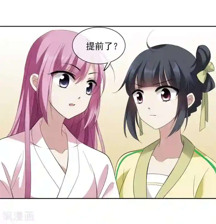 璇玑辞第176话 好甜1