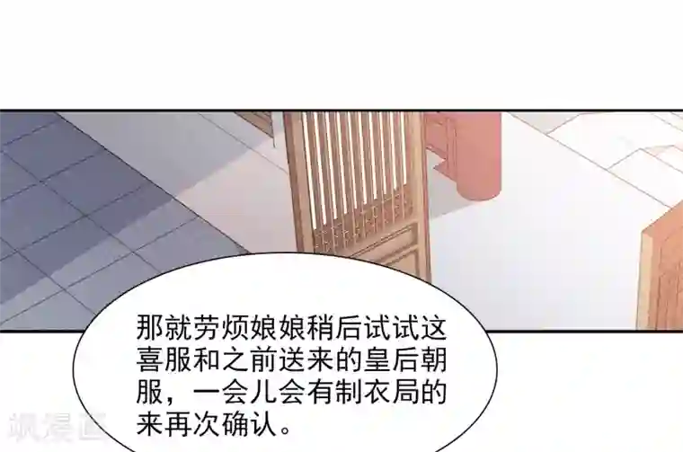璇玑辞第176话 好甜1