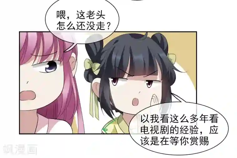 璇玑辞第176话 好甜1