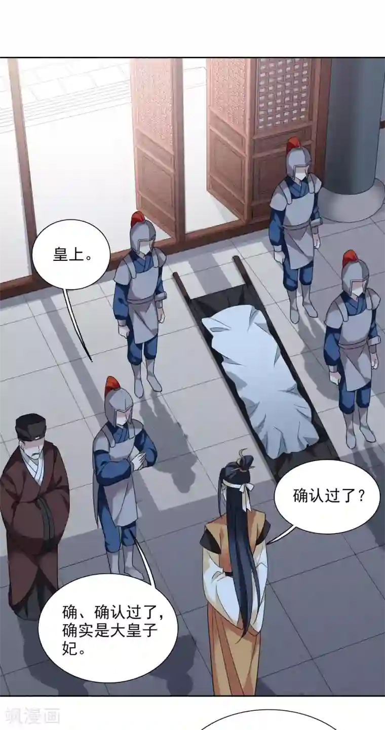 璇玑辞第176话 好甜1