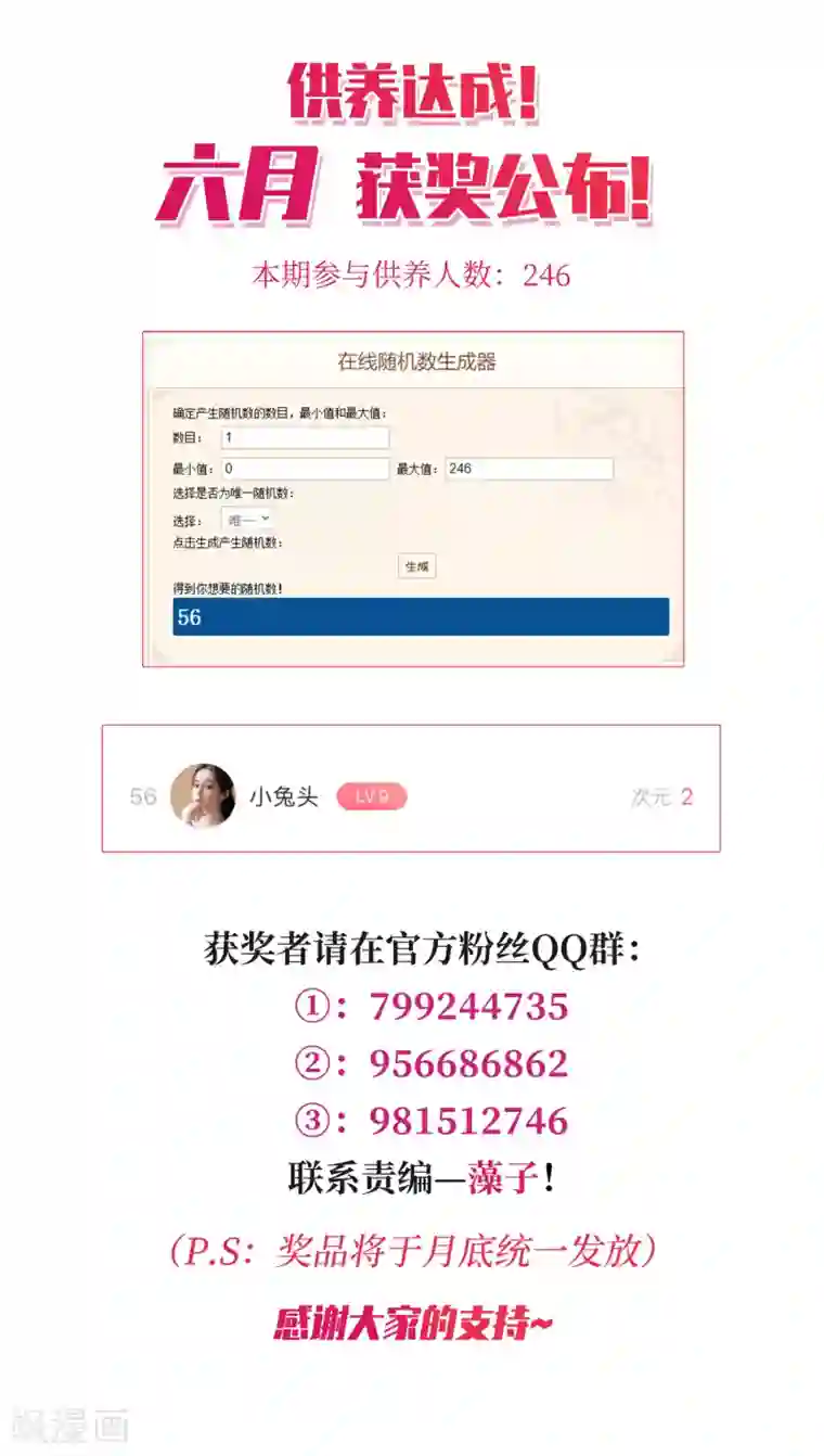 璇玑辞第176话 好甜1