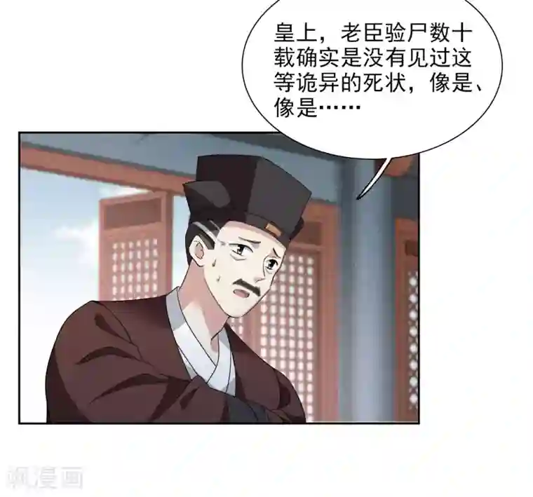 璇玑辞第176话 好甜1