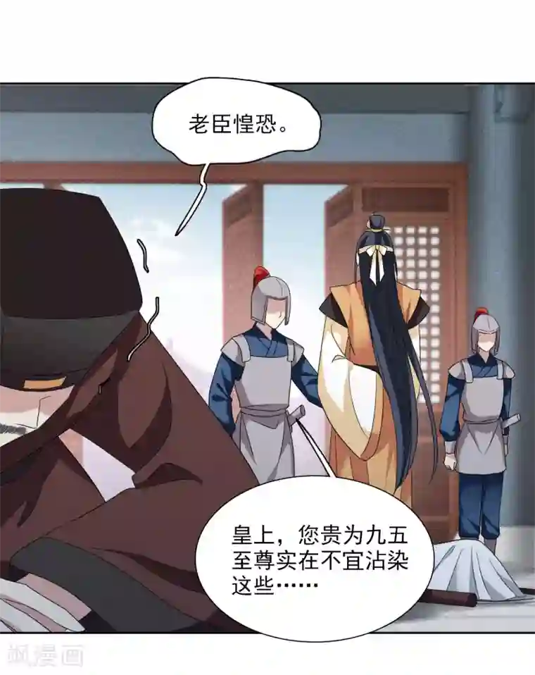 璇玑辞第176话 好甜1