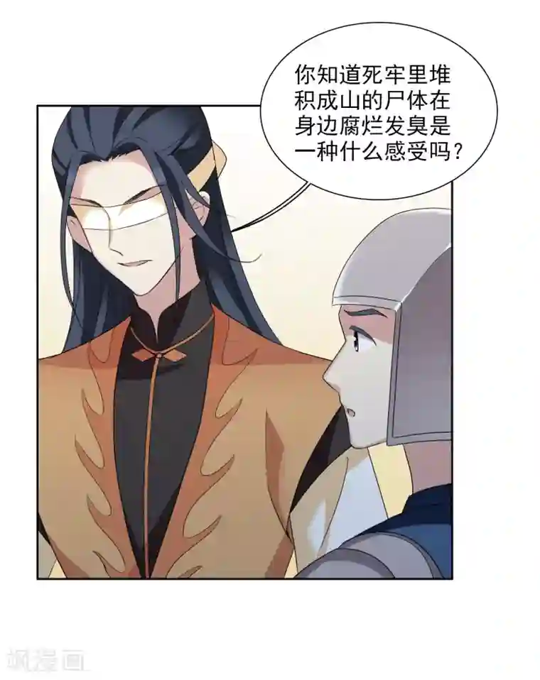 璇玑辞第176话 好甜1