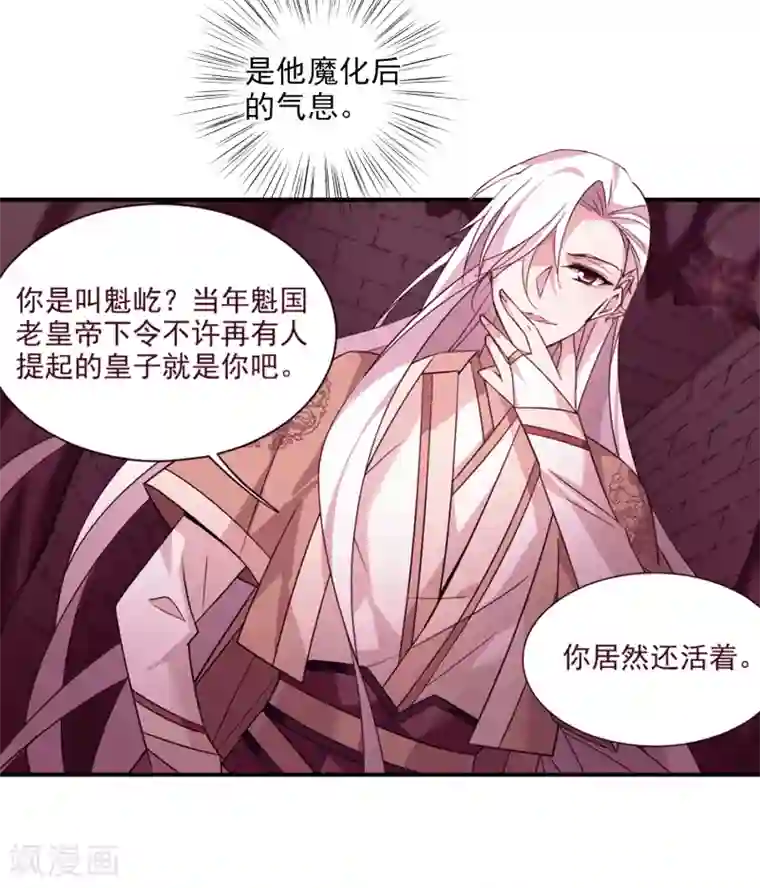 璇玑辞第176话 好甜1