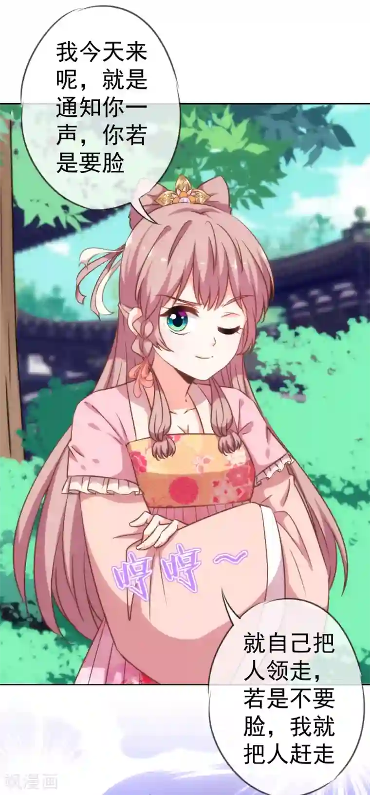 哦，我的宠妃大人第204话 不见棺材不掉泪