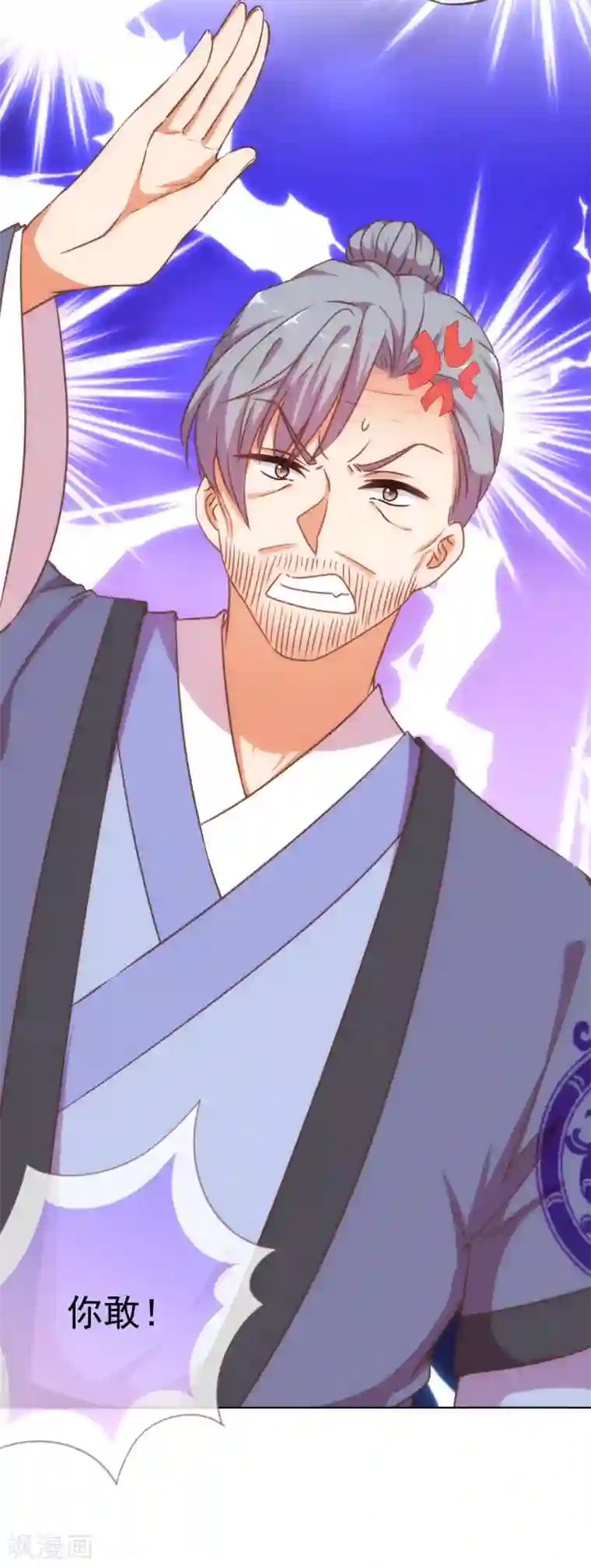 哦，我的宠妃大人第204话 不见棺材不掉泪