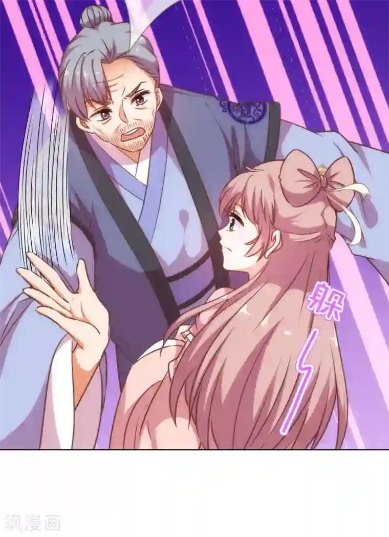 哦，我的宠妃大人第204话 不见棺材不掉泪