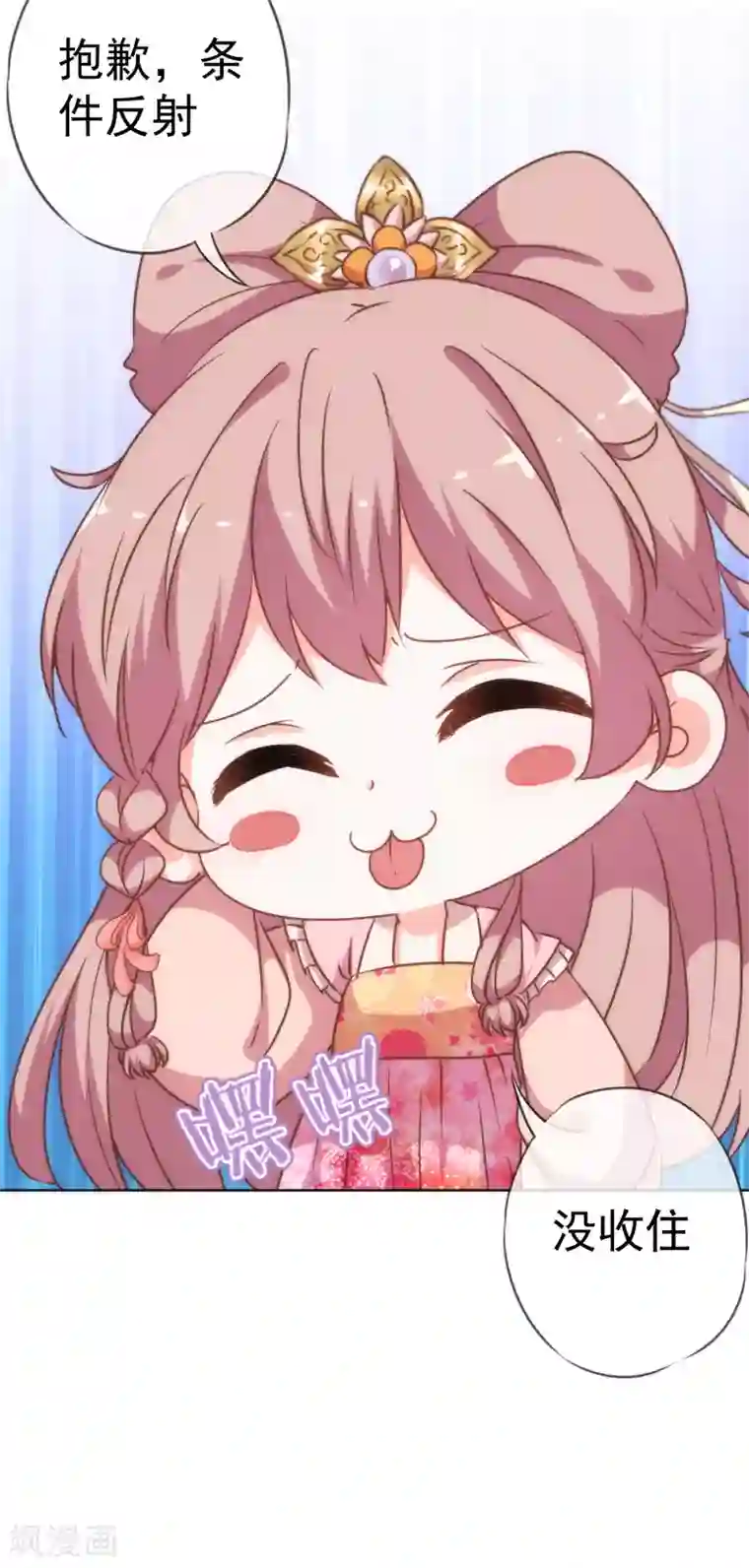 哦，我的宠妃大人第204话 不见棺材不掉泪