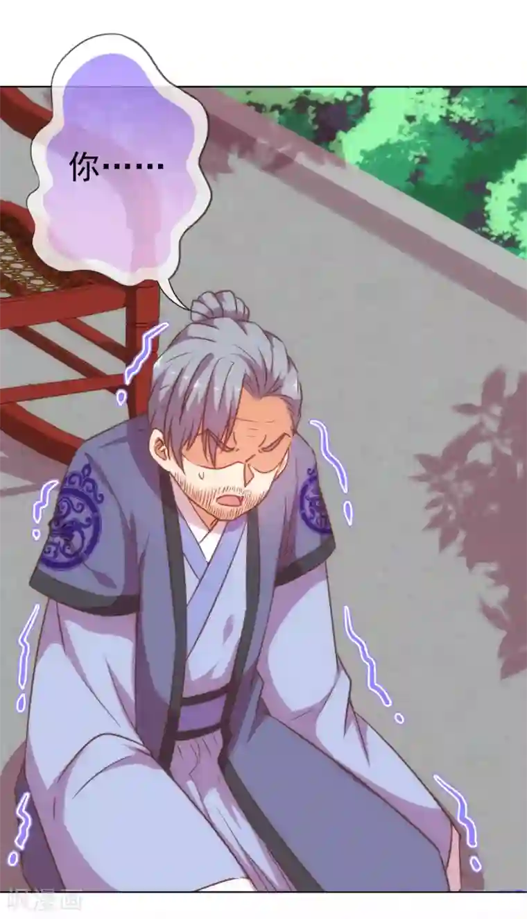 哦，我的宠妃大人第204话 不见棺材不掉泪