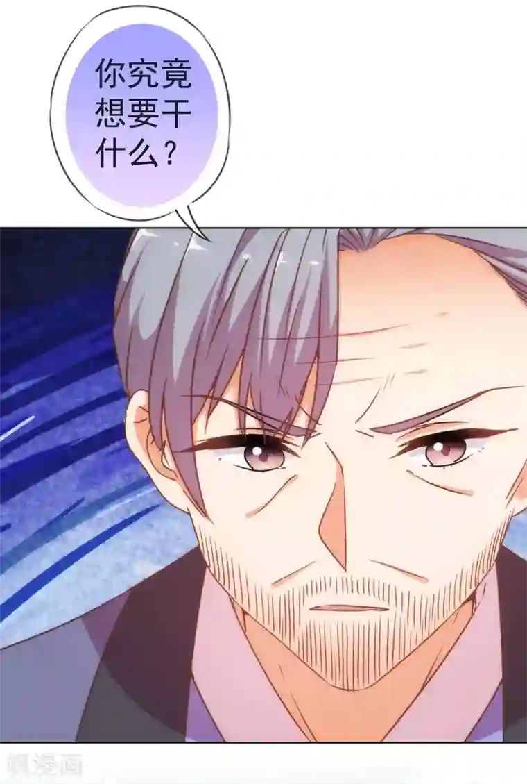 哦，我的宠妃大人第204话 不见棺材不掉泪