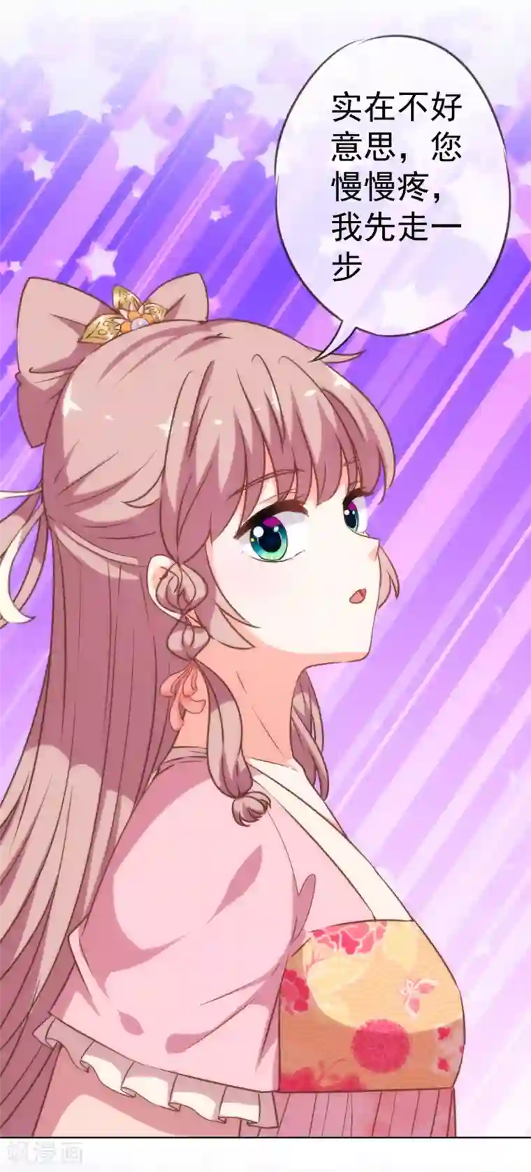 哦，我的宠妃大人第204话 不见棺材不掉泪