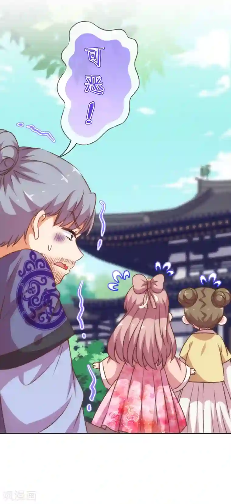 哦，我的宠妃大人第204话 不见棺材不掉泪