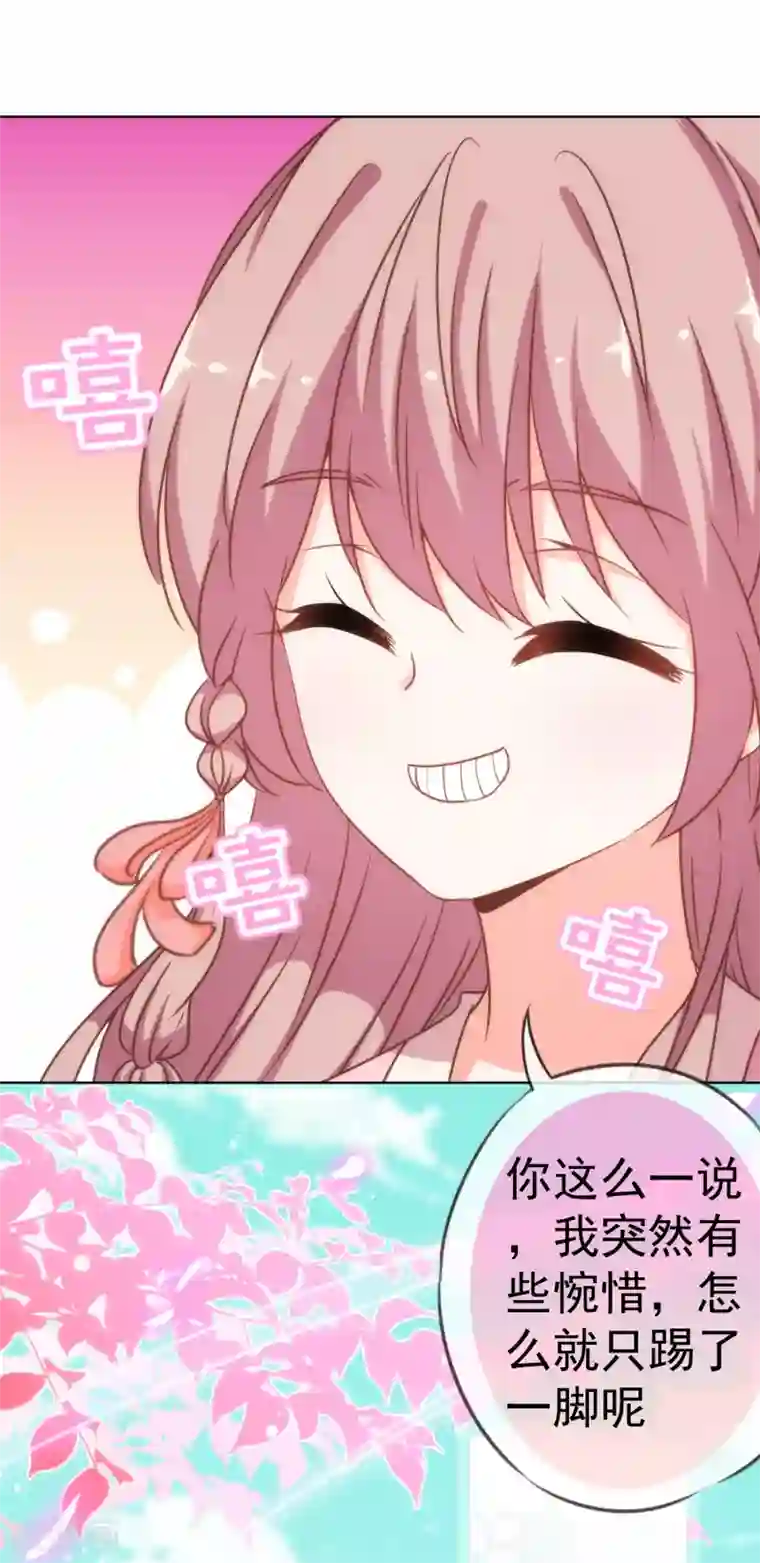 哦，我的宠妃大人第204话 不见棺材不掉泪