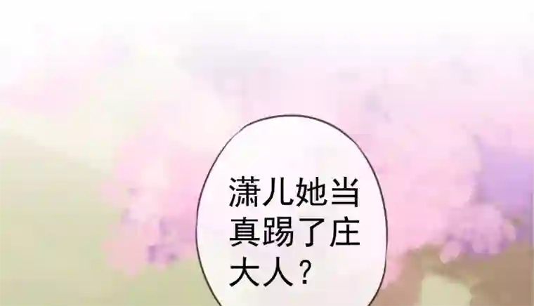 哦，我的宠妃大人第204话 不见棺材不掉泪