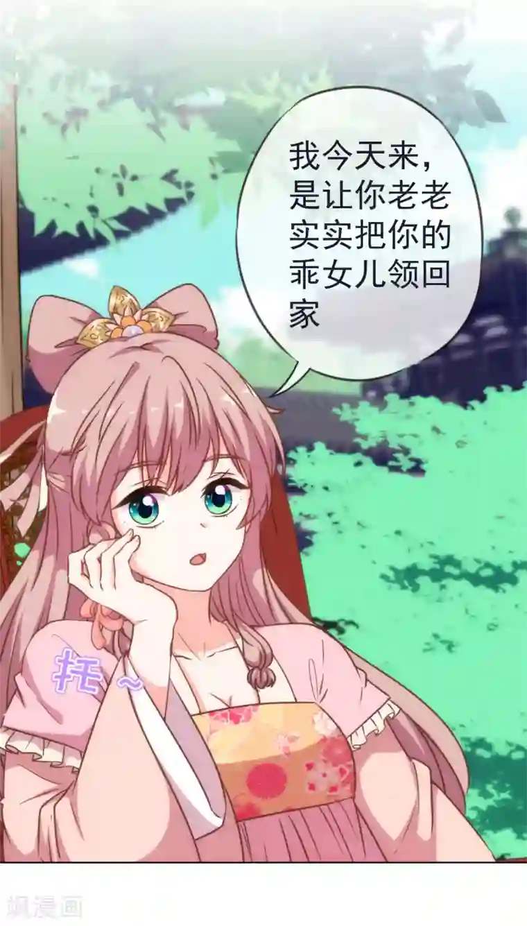 哦，我的宠妃大人第204话 不见棺材不掉泪