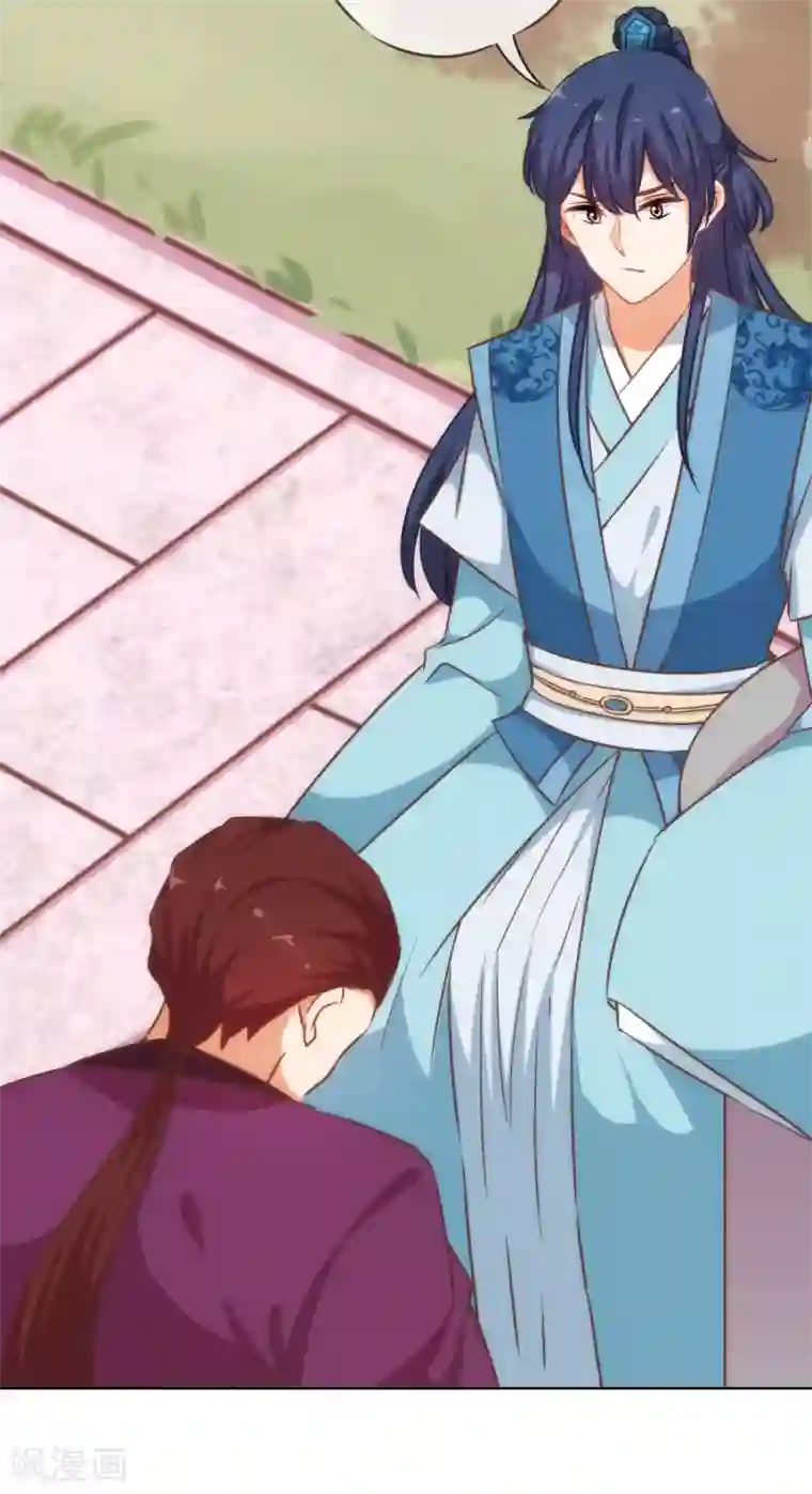 哦，我的宠妃大人第204话 不见棺材不掉泪